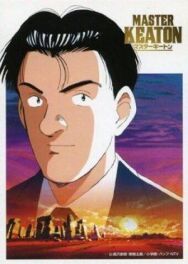 Постер к Мастер Китон смотреть онлайн на HD Rezka