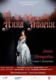 Постер к Анна Болейн смотреть онлайн на HD Rezka
