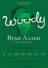 Постер к Вуди Аллен смотреть онлайн на HD Rezka