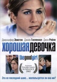 Постер к Хорошая девочка смотреть онлайн на HD Rezka