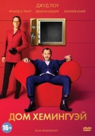 Постер к Дом Хемингуэй смотреть онлайн на HD Rezka
