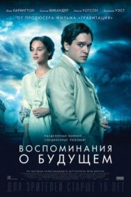 Постер к Воспоминания о будущем смотреть онлайн на HD Rezka