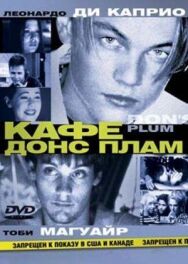 Постер к Кафе «Донс Плам» смотреть онлайн на HD Rezka