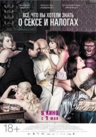 Постер к Всё, что вы хотели знать о сексе и налогах смотреть онлайн на HD Rezka