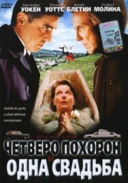 Постер к Четверо похорон и одна свадьба смотреть онлайн на HD Rezka