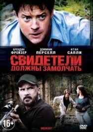 Постер к Свидетели должны замолчать смотреть онлайн на HD Rezka
