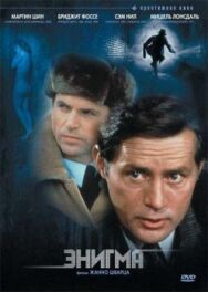 Постер к Энигма смотреть онлайн на HD Rezka