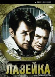 Постер к Лазейка смотреть онлайн на HD Rezka