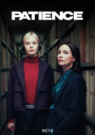 Постер к Пейшенс смотреть онлайн на HD Rezka