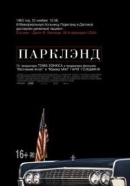 Постер к Парклэнд смотреть онлайн на HD Rezka