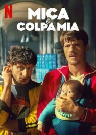 Постер к Любовная афера смотреть онлайн на HD Rezka