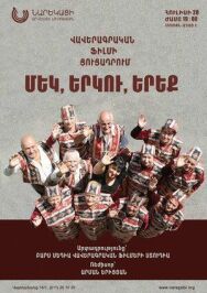 Постер к Избранные смотреть онлайн на HD Rezka