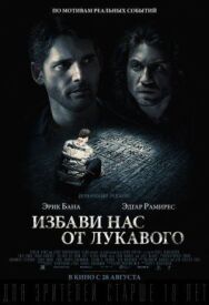 Постер к Избави нас от лукавого смотреть онлайн на HD Rezka
