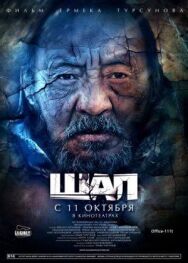 Постер к Старик смотреть онлайн на HD Rezka