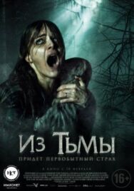Постер к Из тьмы смотреть онлайн на HD Rezka
