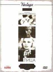 Постер к Лица смотреть онлайн на HD Rezka