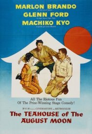 Постер к Чайная церемония смотреть онлайн на HD Rezka
