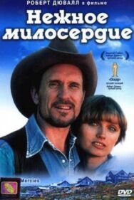 Постер к Нежное милосердие смотреть онлайн на HD Rezka