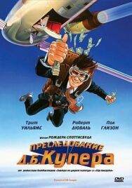 Постер к Преследование Д. Б. Купера смотреть онлайн на HD Rezka