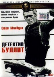 Постер к Скорость смотреть онлайн на HD Rezka
