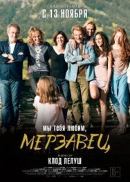 Постер к Мы тебя любим смотреть онлайн на HD Rezka