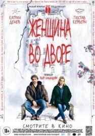Постер к Женщина во дворе смотреть онлайн на HD Rezka