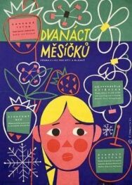 Постер к Двенадцать месяцев смотреть онлайн на HD Rezka