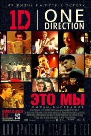 Постер к One Direction: Это мы смотреть онлайн на HD Rezka