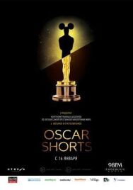 Постер к Oscar Shorts: Фильмы смотреть онлайн на HD Rezka