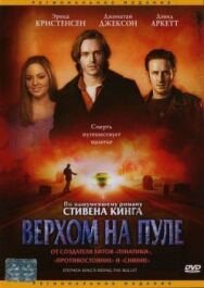 Постер к Верхом на пуле смотреть онлайн на HD Rezka