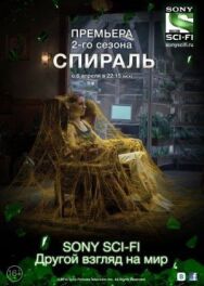 Постер к Геном смотреть онлайн на HD Rezka