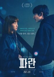 Постер к Потеря смотреть онлайн на HD Rezka