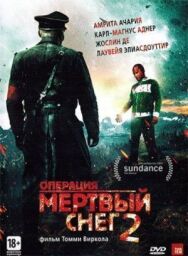 Постер к Операция «Мертвый снег» 2 смотреть онлайн на HD Rezka