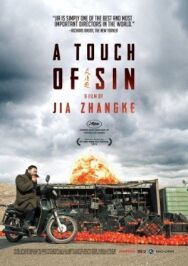 Постер к Прикосновение греха смотреть онлайн на HD Rezka