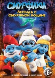 Постер к Смурфики: Легенда о Смурфной лощине смотреть онлайн на HD Rezka