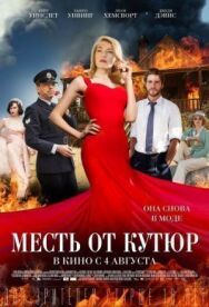 Постер к Месть от кутюр смотреть онлайн на HD Rezka