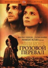Постер к Грозовой перевал смотреть онлайн на HD Rezka