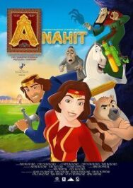 Постер к Храбрая принцесса смотреть онлайн на HD Rezka