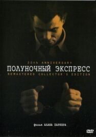 Постер к Полуночный экспресс смотреть онлайн на HD Rezka