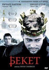 Постер к Бекет смотреть онлайн на HD Rezka