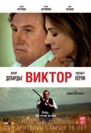 Постер к Виктор смотреть онлайн на HD Rezka
