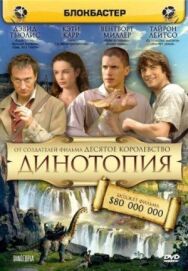 Постер к Динотопия смотреть онлайн на HD Rezka
