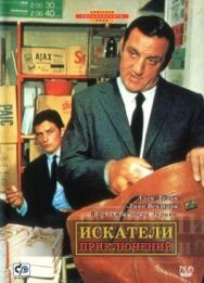 Постер к Искатели приключений смотреть онлайн на HD Rezka