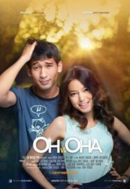Постер к Он и она смотреть онлайн на HD Rezka