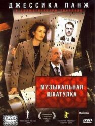 Постер к Музыкальная шкатулка смотреть онлайн на HD Rezka