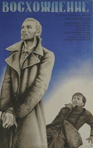 Постер к Восхождение смотреть онлайн на HD Rezka