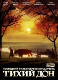 Постер к Тихий Дон смотреть онлайн на HD Rezka