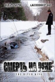Постер к Смерть на реке смотреть онлайн на HD Rezka