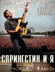 Постер к Спрингстин и я смотреть онлайн на HD Rezka