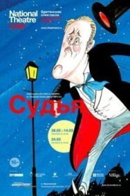 Постер к Судья смотреть онлайн на HD Rezka